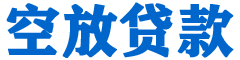 肇源贷款_快速便捷的本地贷款服务_低利率高额度_专业贷款服务平台